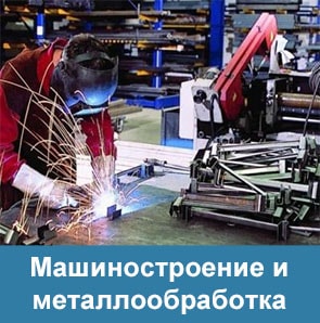 Применение теплообменников Энергосервис в металлургии и машиностроении